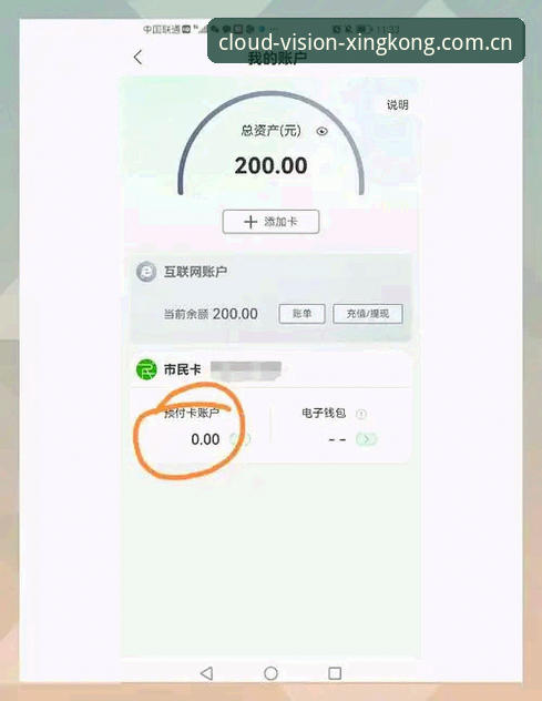 视野在云端苹果版充值流程怎么样 视野在云端苹果版充值流程怎么样?一次深度评测告诉你答案