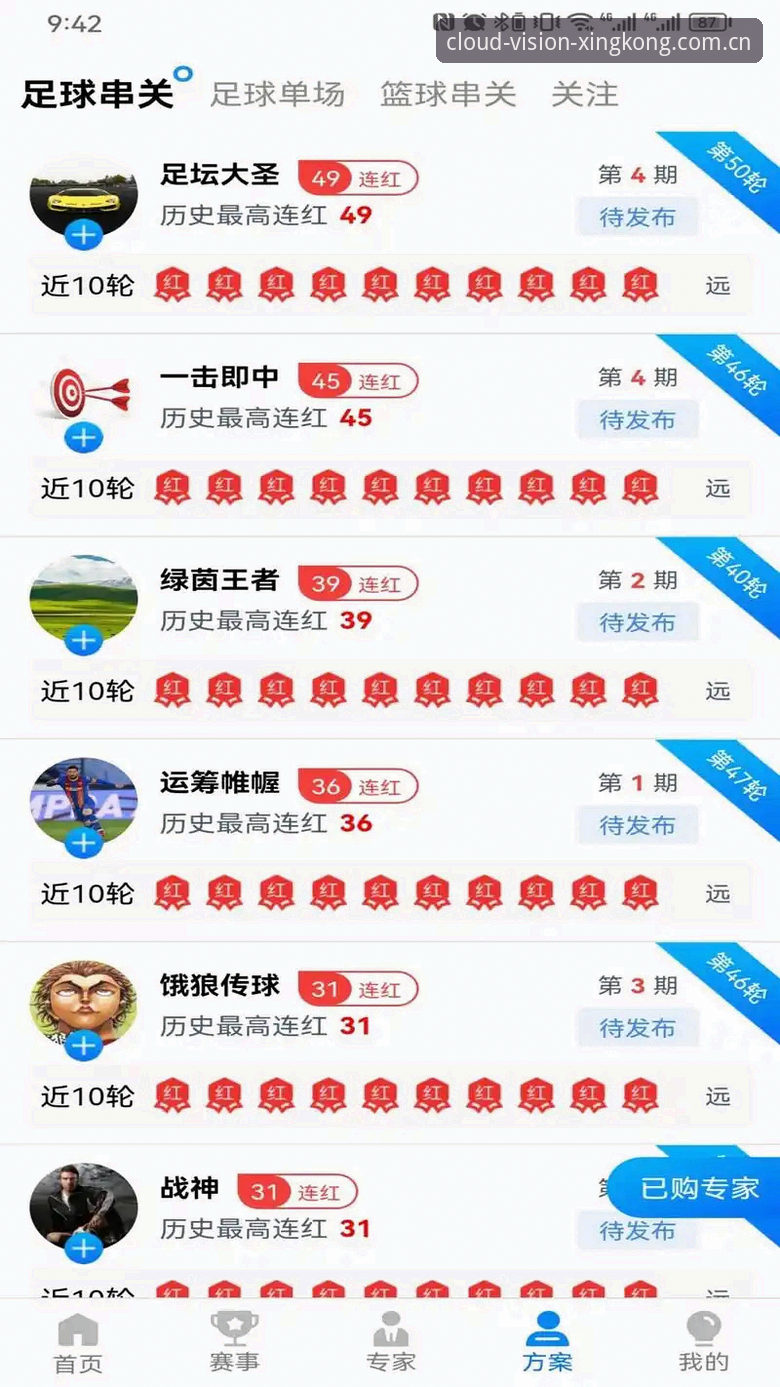 星空XINGKONG篮球比分提醒 一个资深用户的星空XINGKONG篮球比分提醒实战经验