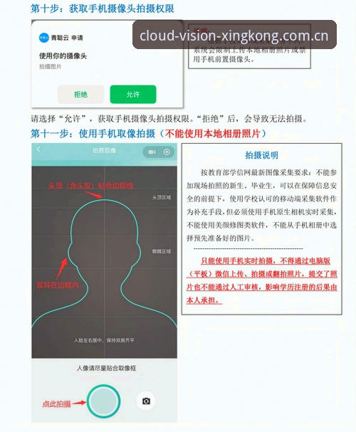 视野在云端苹果版充值流程iOS版全面解析：从下载到到账的完整技术路径